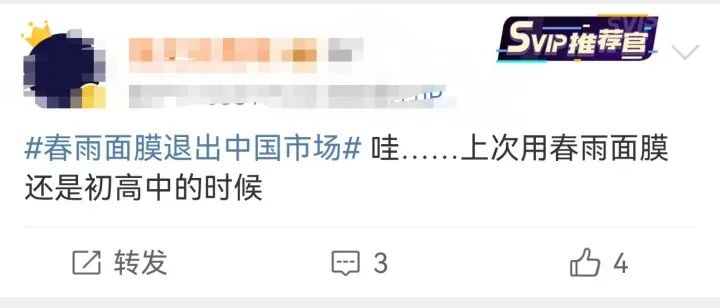 知名品牌突然宣布：停止运营，全面下架！曾红极一时……