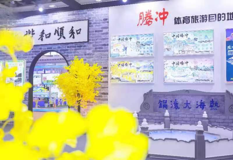 (拓展传编辑)“两个博览会”多元展区各放异彩 云南展位精彩亮相 今年主打腾冲风格 (3).jpg