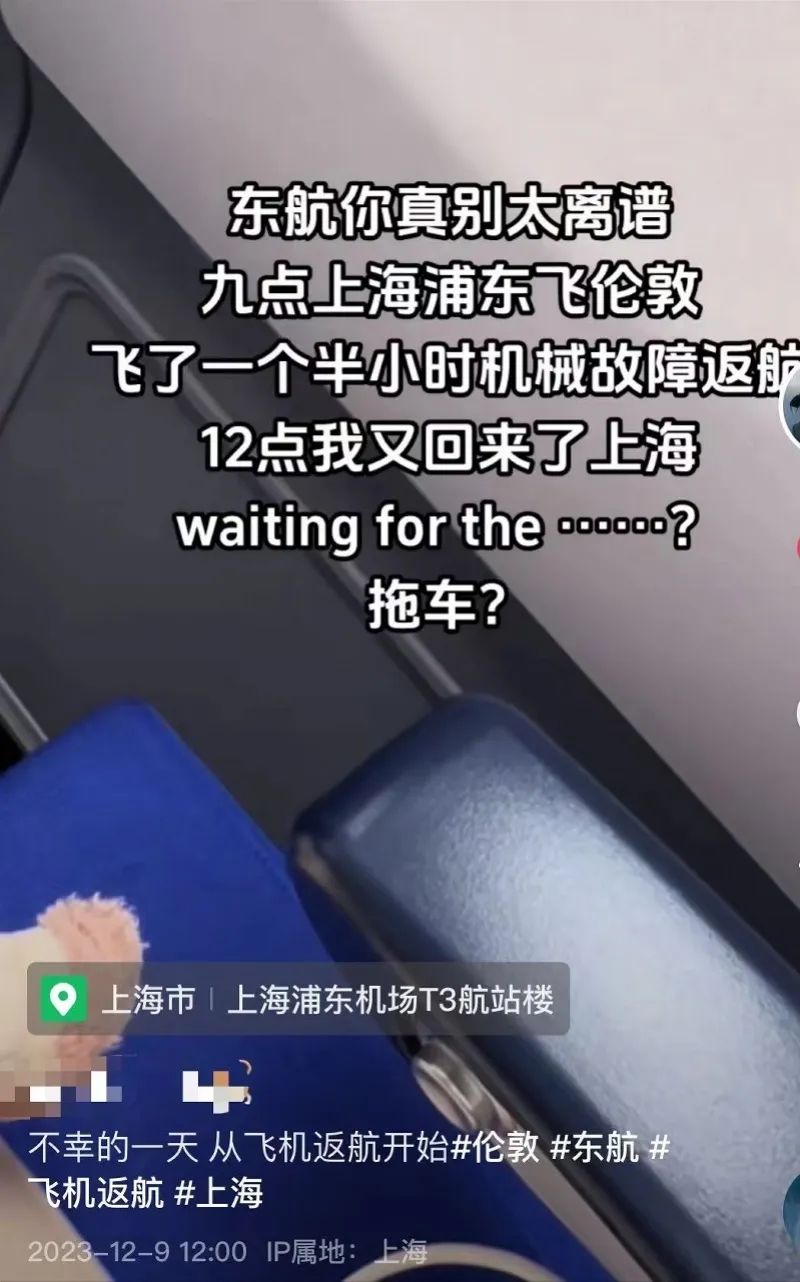 东航一飞机突发故障!空中紧急放油画面曝光,最新回应