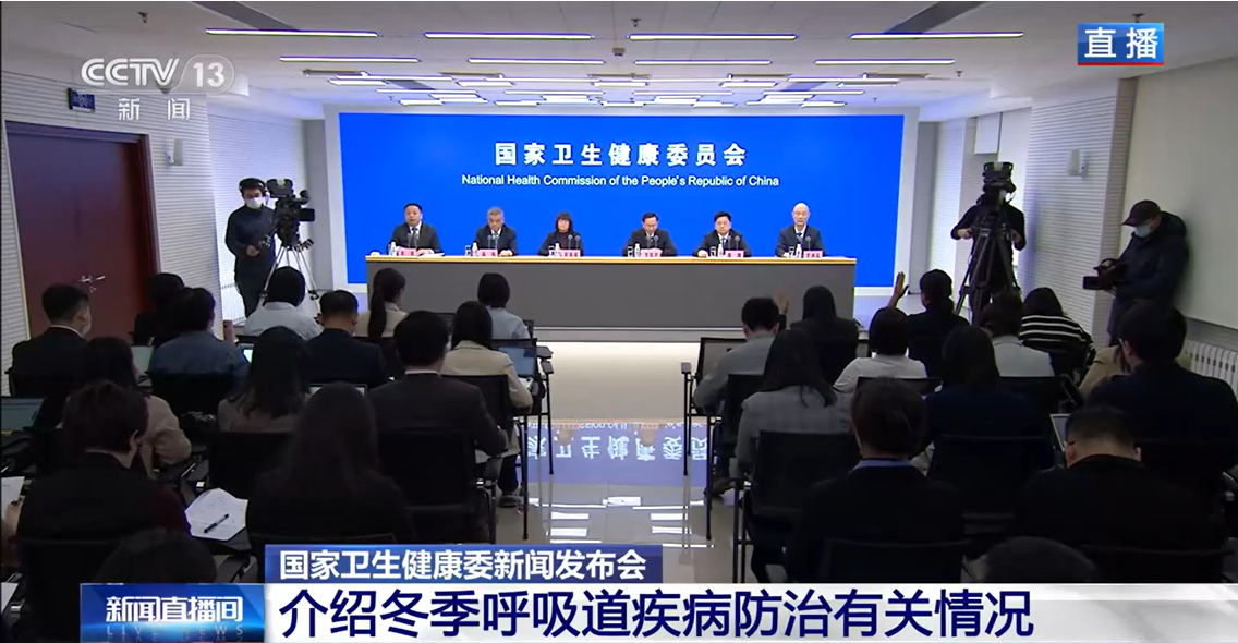 国家卫健委解答冬季呼吸道疾病防治