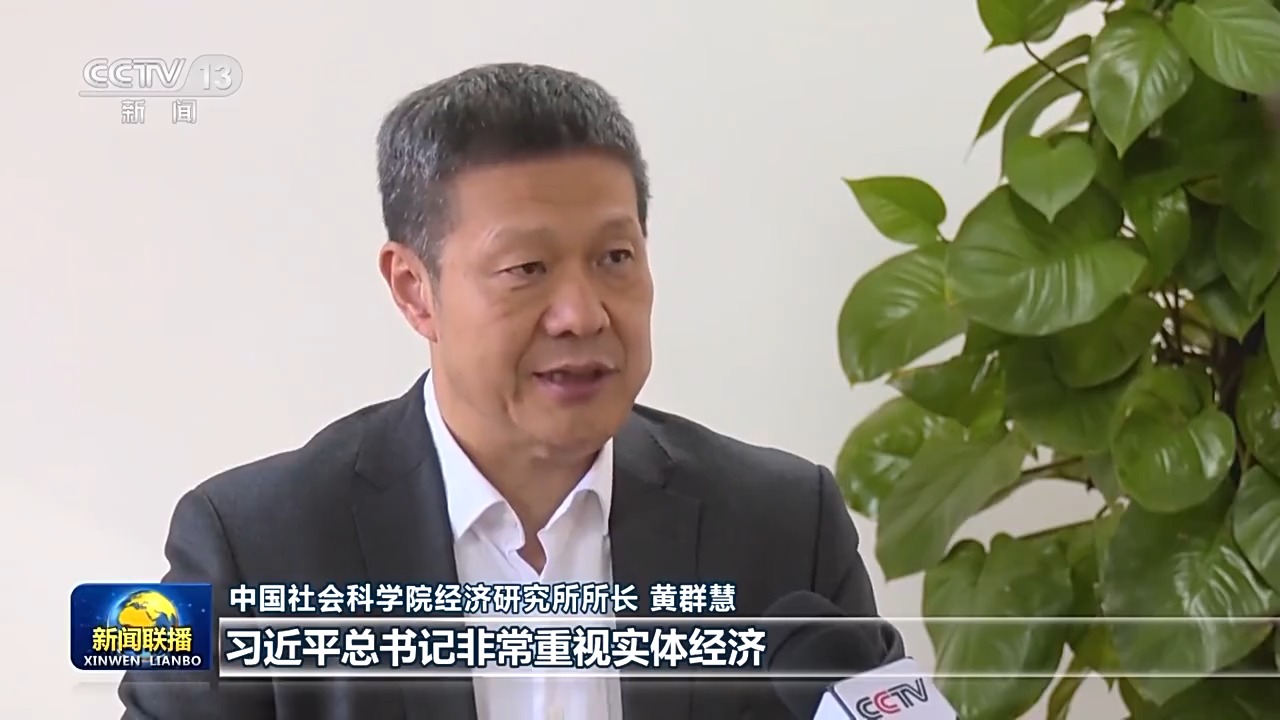 破浪前行 高质量发展迈出坚实步伐丨追“智”逐“绿”迈向高端!我国现代化产业体系建设按下“加速键”