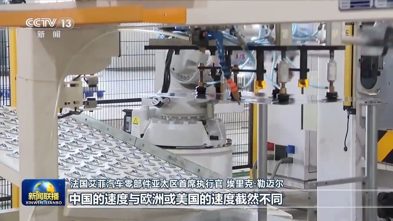 破浪前行 高质量发展迈出坚实步伐丨向纵深推进！高水平开放 与世界合作共赢