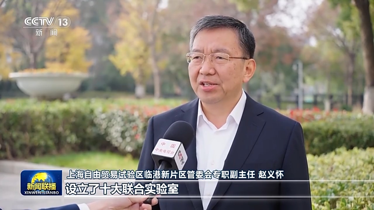 破浪前行 高质量发展迈出坚实步伐丨向纵深推进！高水平开放 与世界合作共赢