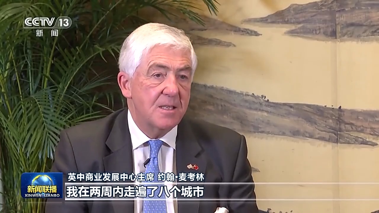 破浪前行 高质量发展迈出坚实步伐丨向纵深推进！高水平开放 与世界合作共赢