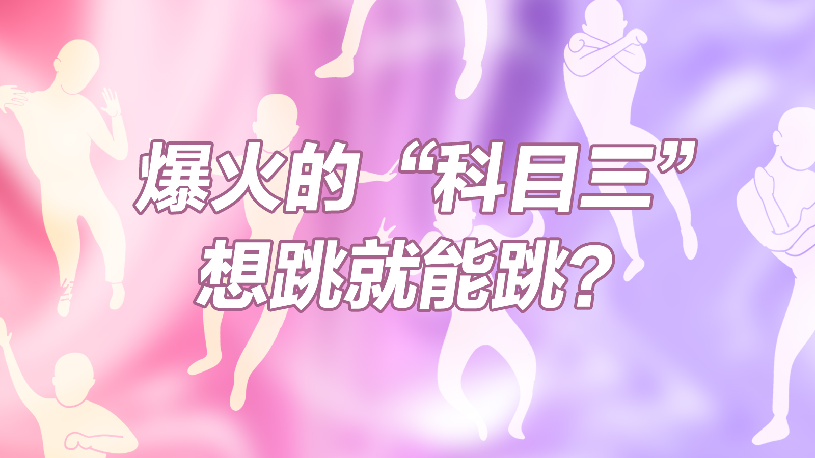 周一见（1211）