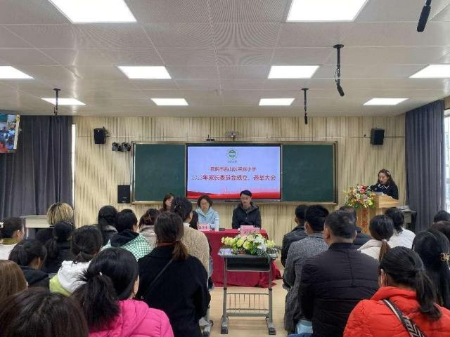 崇新小学家委会