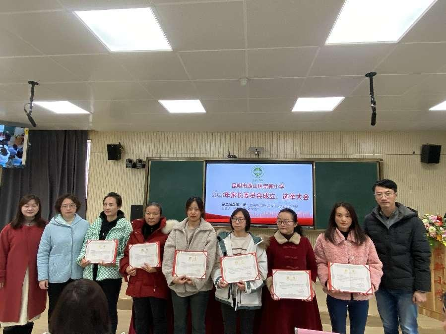 崇新小学家委会