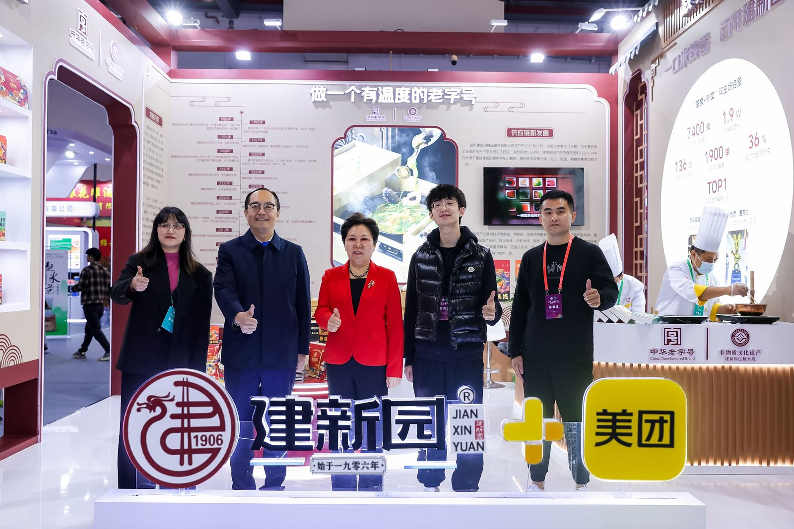 (共同启动展区).png
