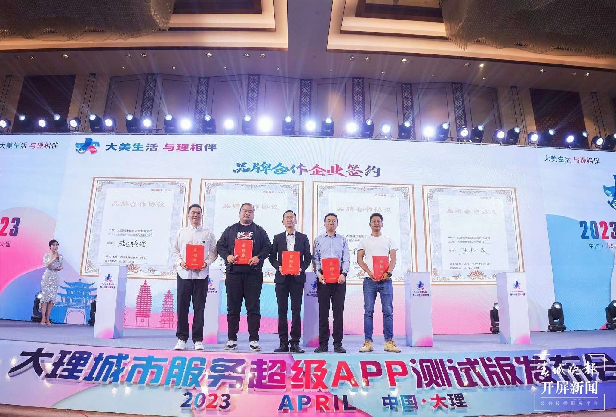 (采访传编辑)大理蝴蝶泉元宇宙运营项目投入运营!云南省首个元宇宙沉浸式体验景区项目! (12).jpg