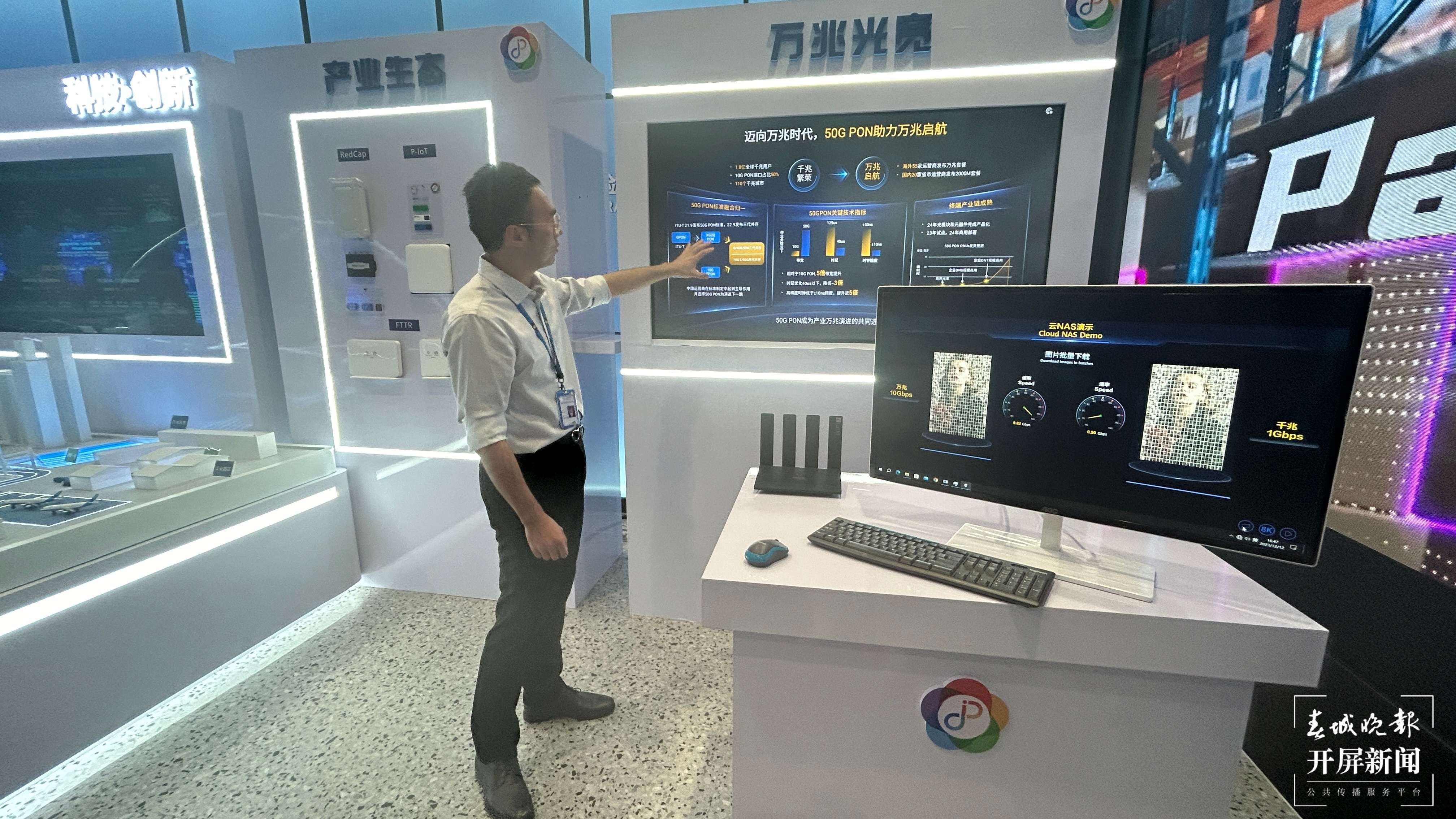 万兆光宽带展示.jpg
