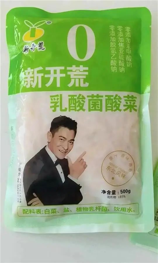 刘德华发函：从未！