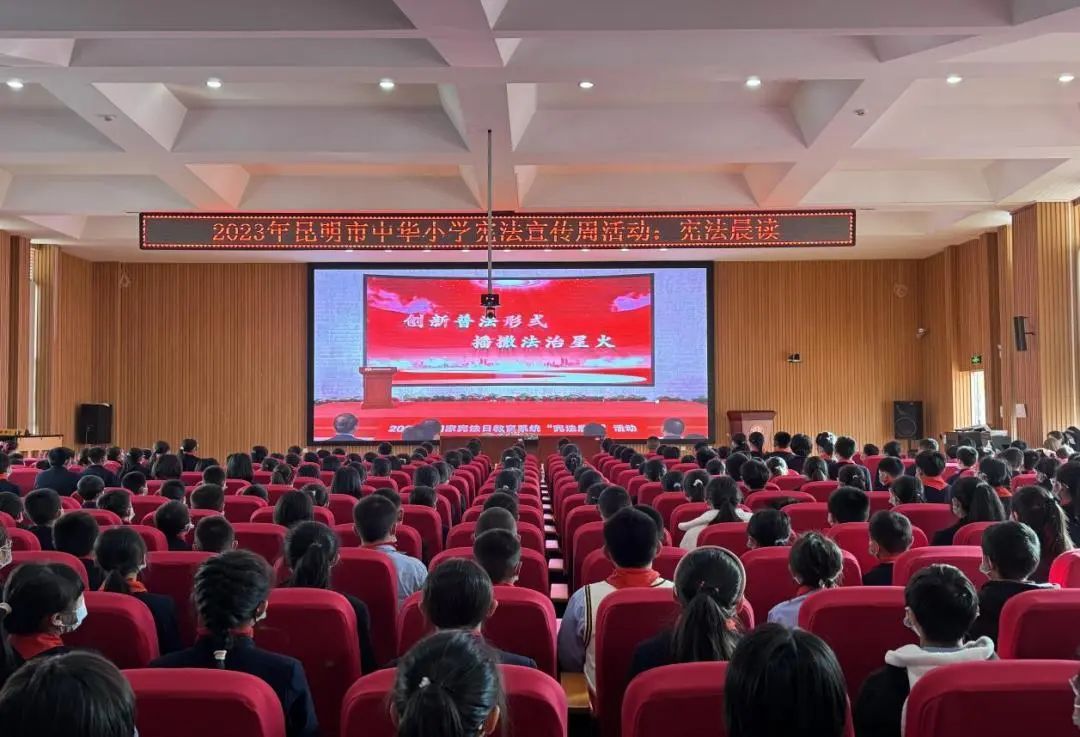 中华小学