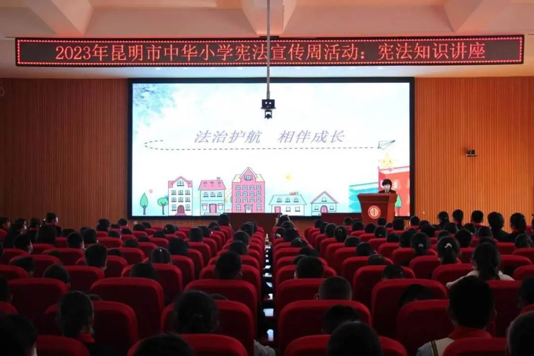 中华小学