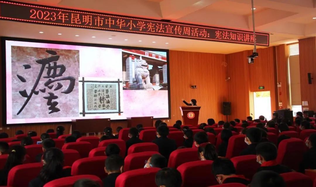 中华小学