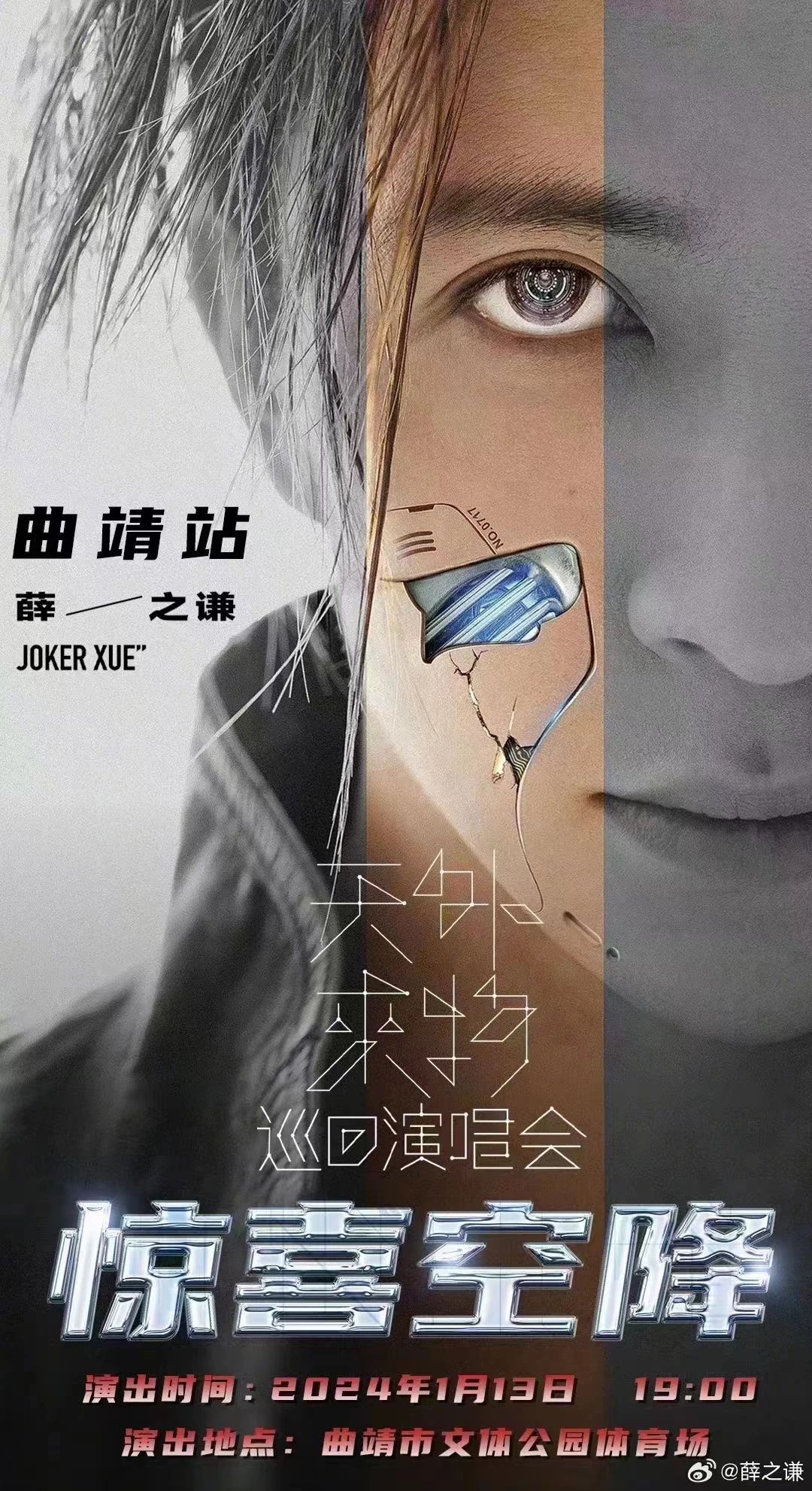 曲靖网友千呼万唤终于把薛之谦盼来了1.jpg