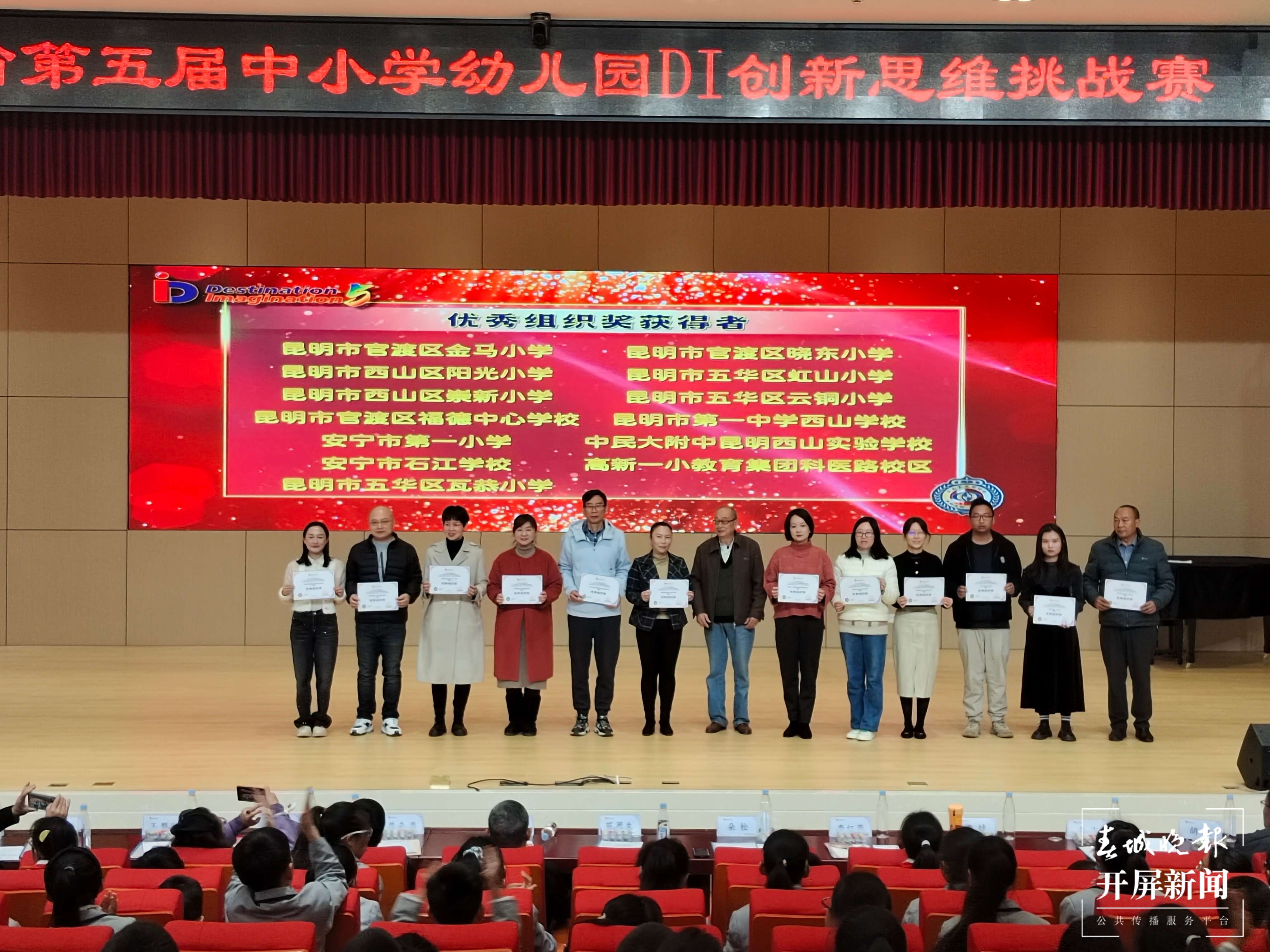 崇新小学