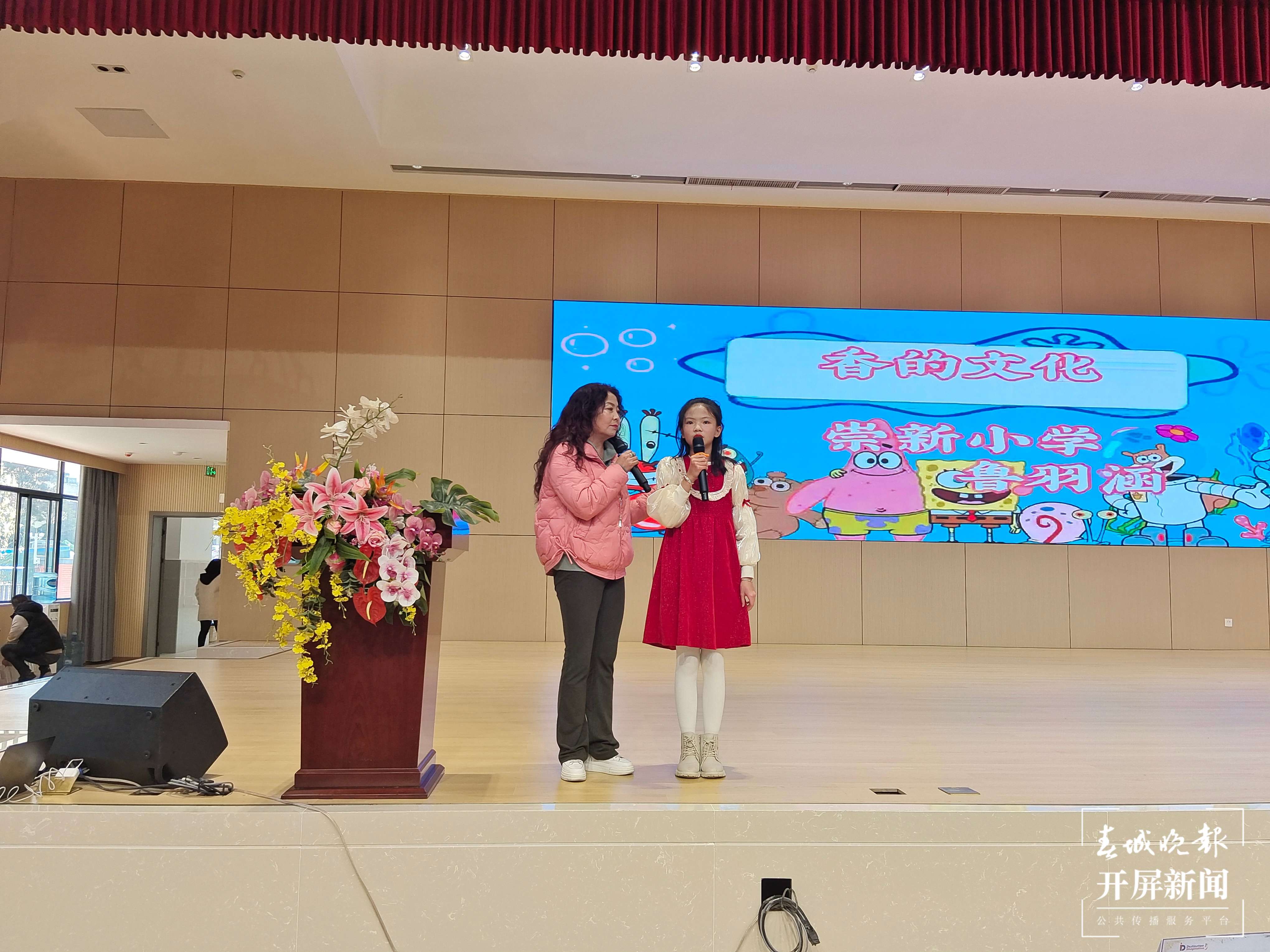 崇新小学