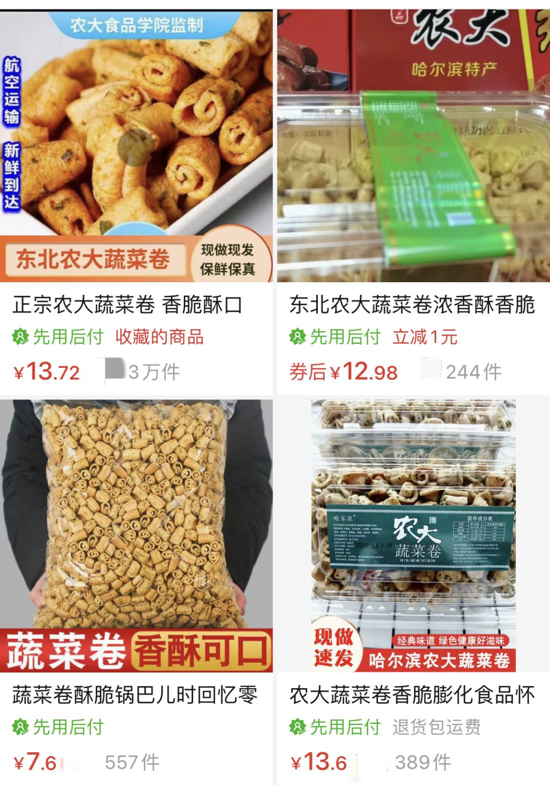 “网红”保湿止痒乳是“协和”研究所研制？官方回应了......