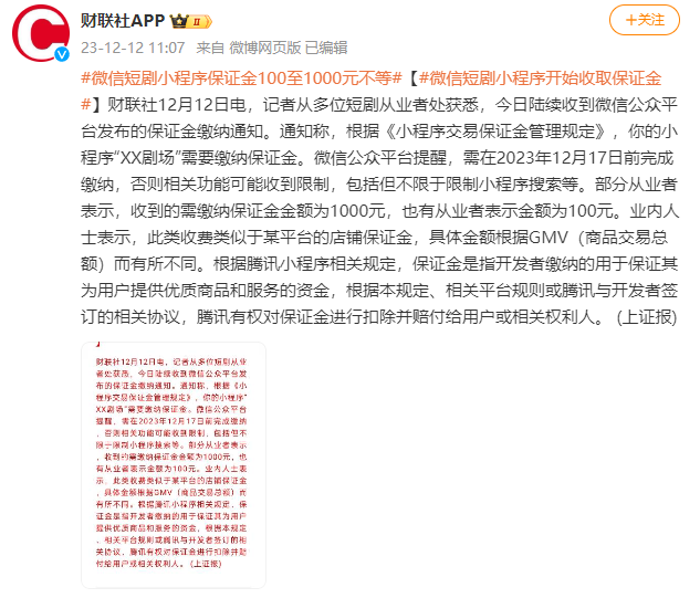 微信图片_20231214160115.png