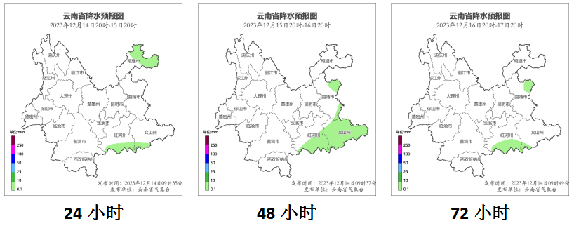 图源 云南气象