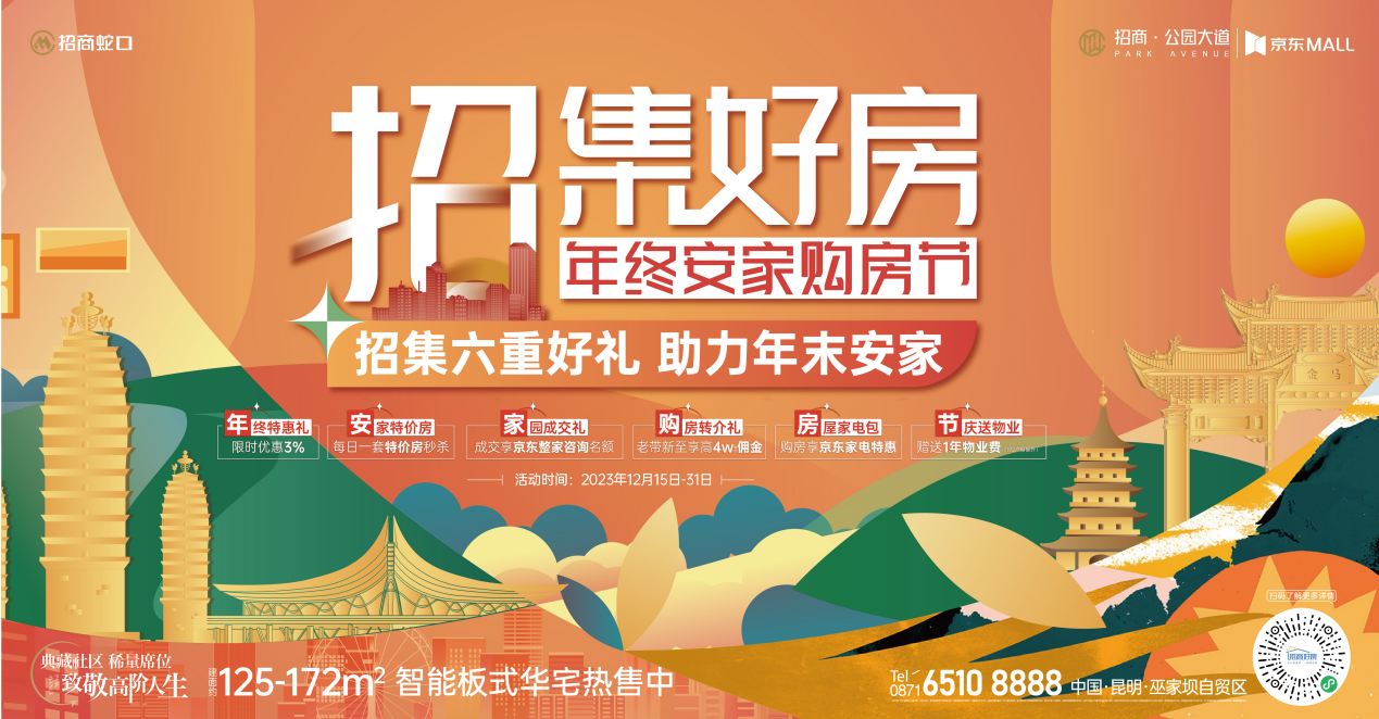 招商蛇口.png