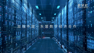 这是中国—东盟信息港3.gif
