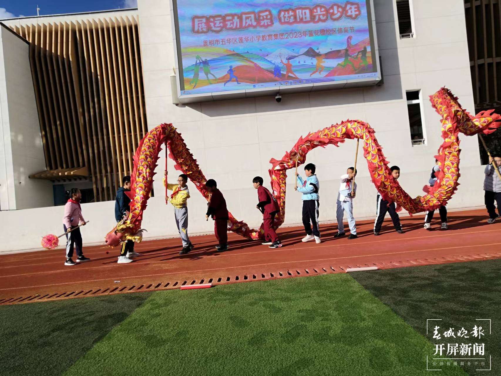 莲华小学
