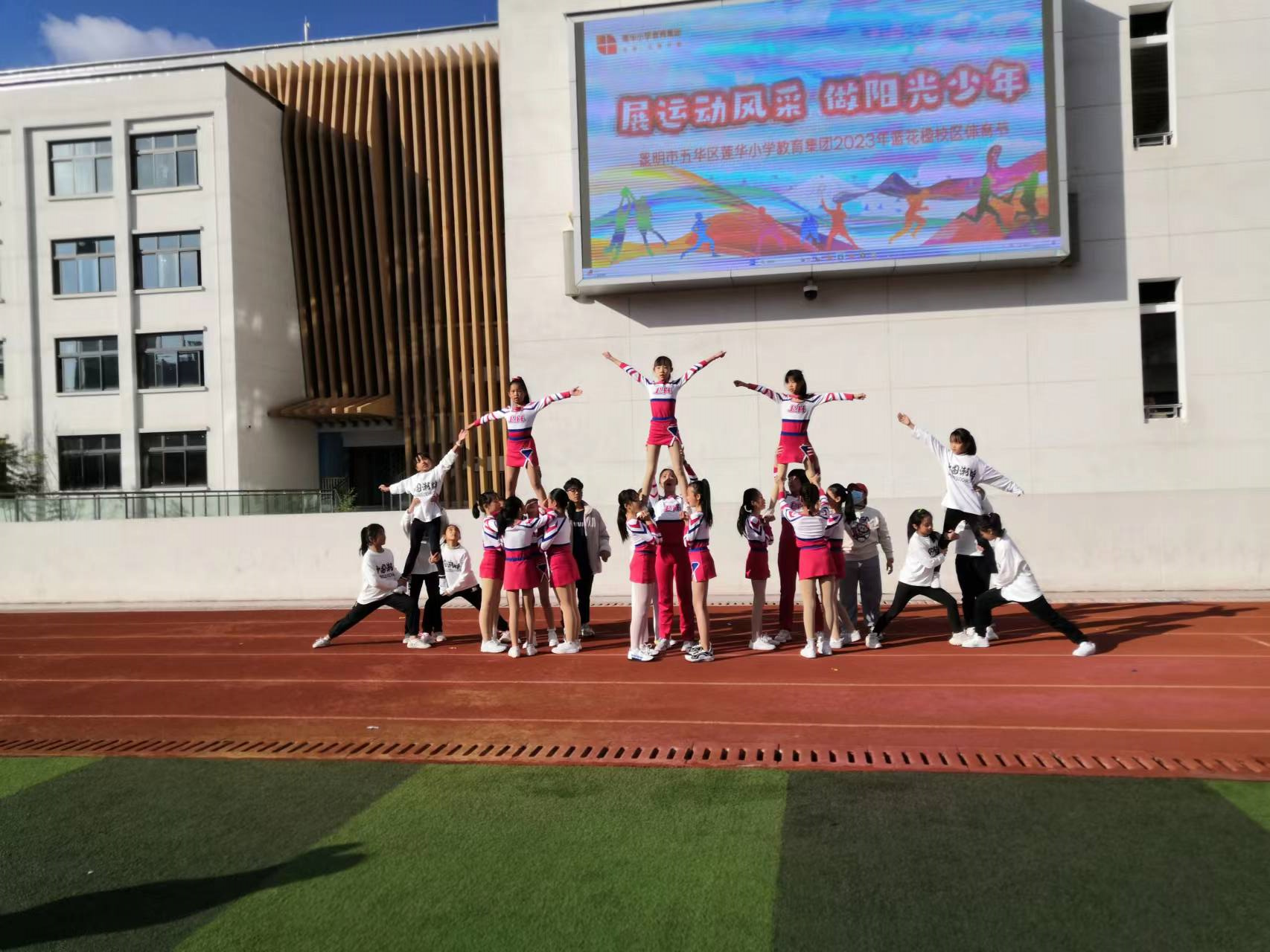 莲华小学
