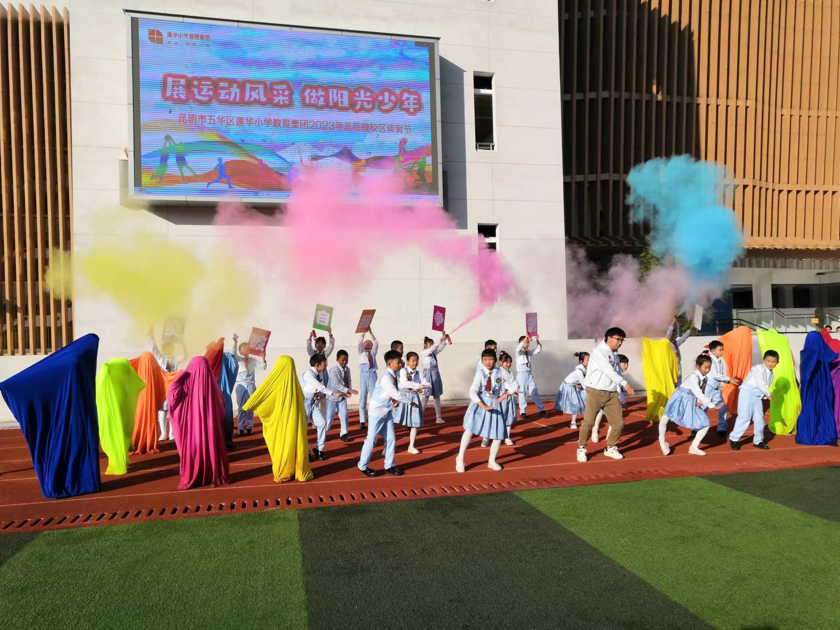 莲华小学