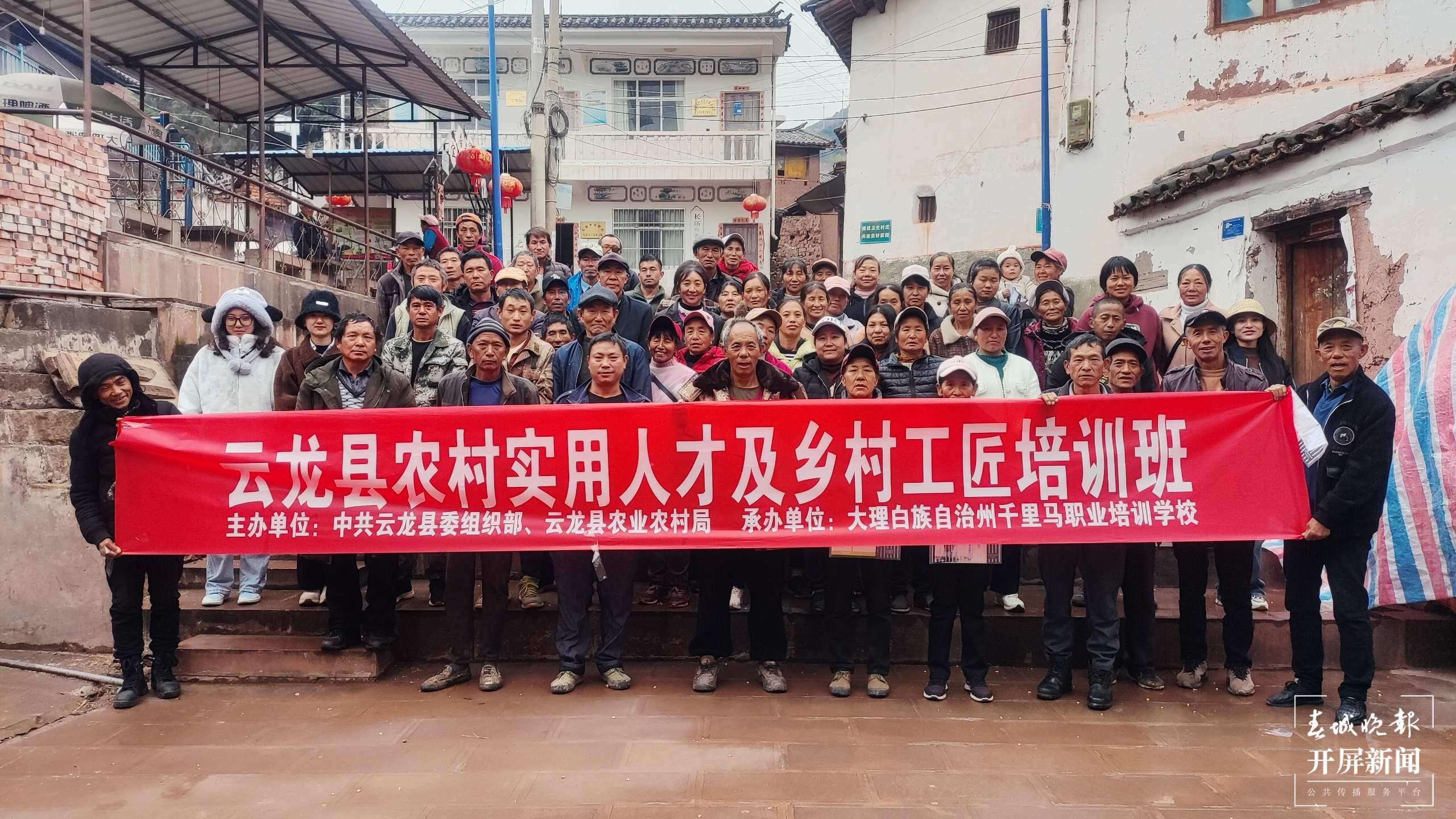 （采访传编辑）大理云龙开展养殖培训，助力乡村振兴 (1).jpg