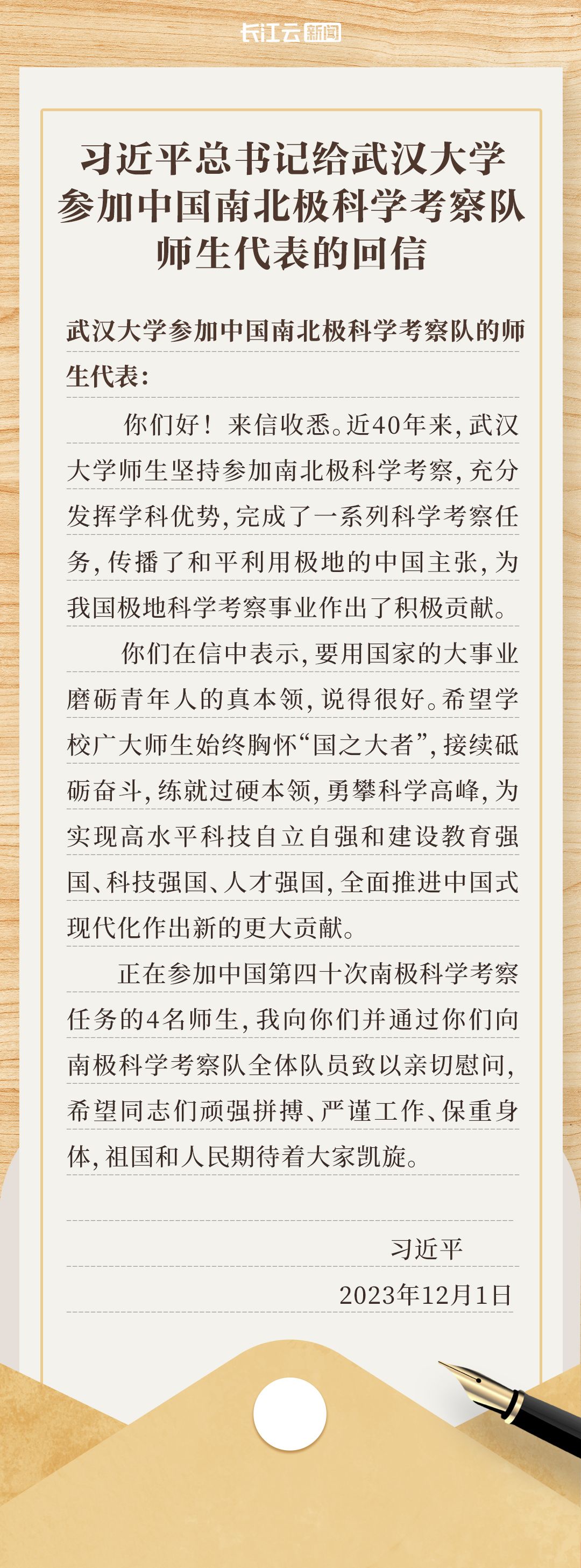 跟着总书记看中国｜极地之光 屹立苍穹1.jpeg