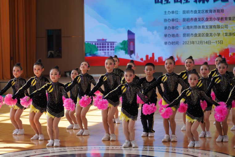 昆明市盘龙区中、小学生啦啦操比赛圆满结束