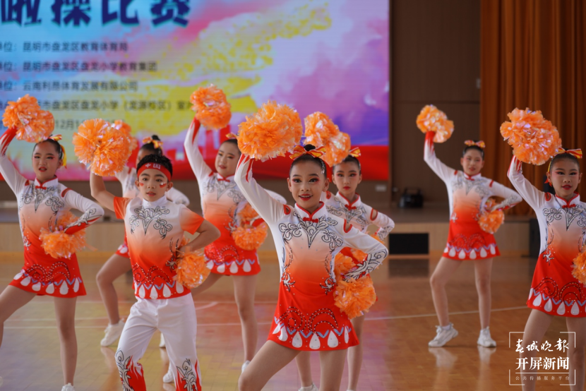 昆明市盘龙区中、小学生啦啦操比赛圆满结束