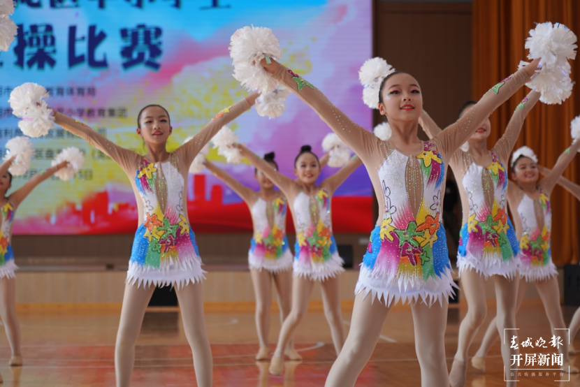 昆明市盘龙区中、小学生啦啦操比赛圆满结束