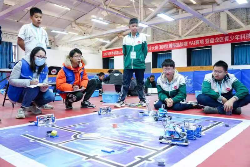 2023世界机器人大赛——青少年机器人设计大赛（昆明）城市选拔赛YAI赛项暨盘龙区青少年科技创新大赛开赛