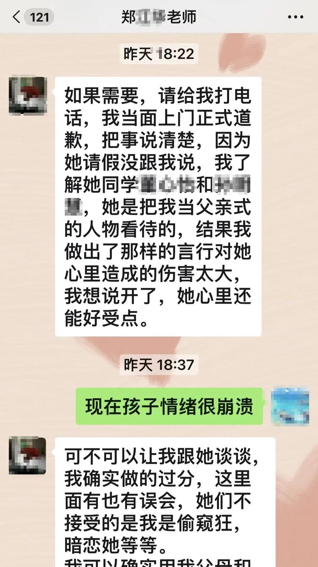 山东青岛一高中班主任酒后查寝猥亵女生1.jpg