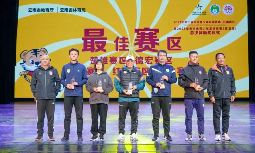 青少年足球联赛