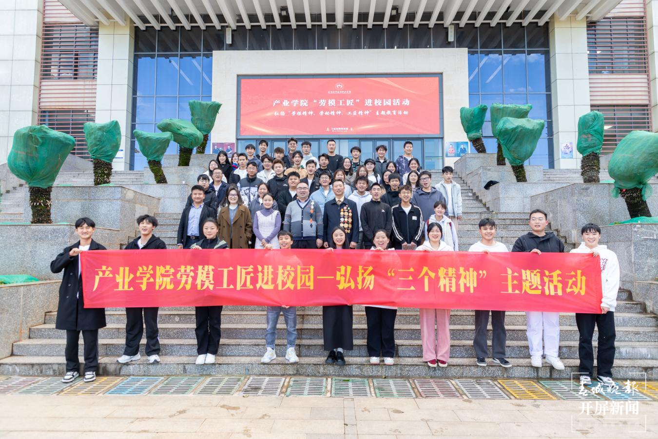城建劳模工匠进校园