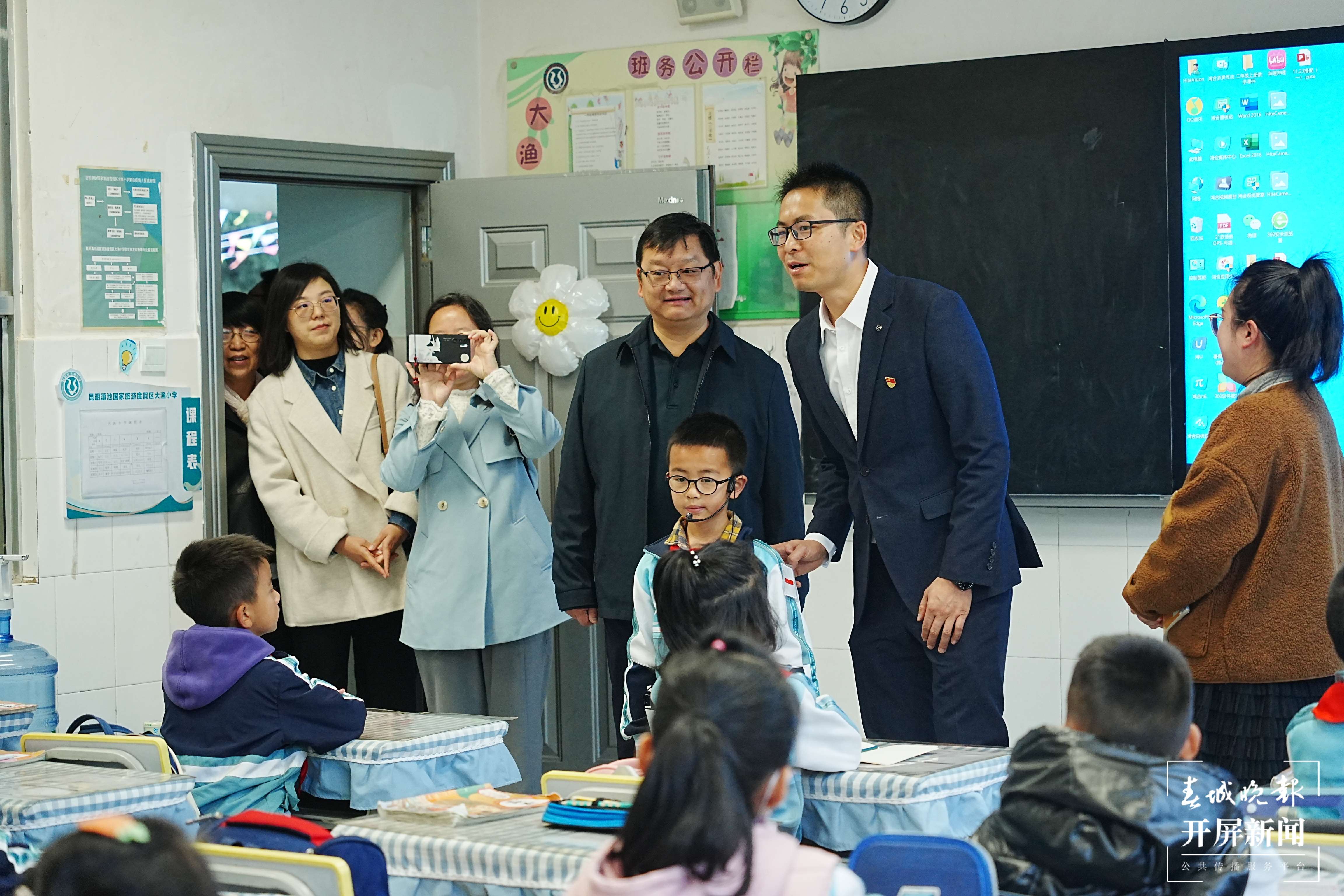 云南师范大学民族教育信息化教育部重点实验室团队到大渔小学开展调研活动