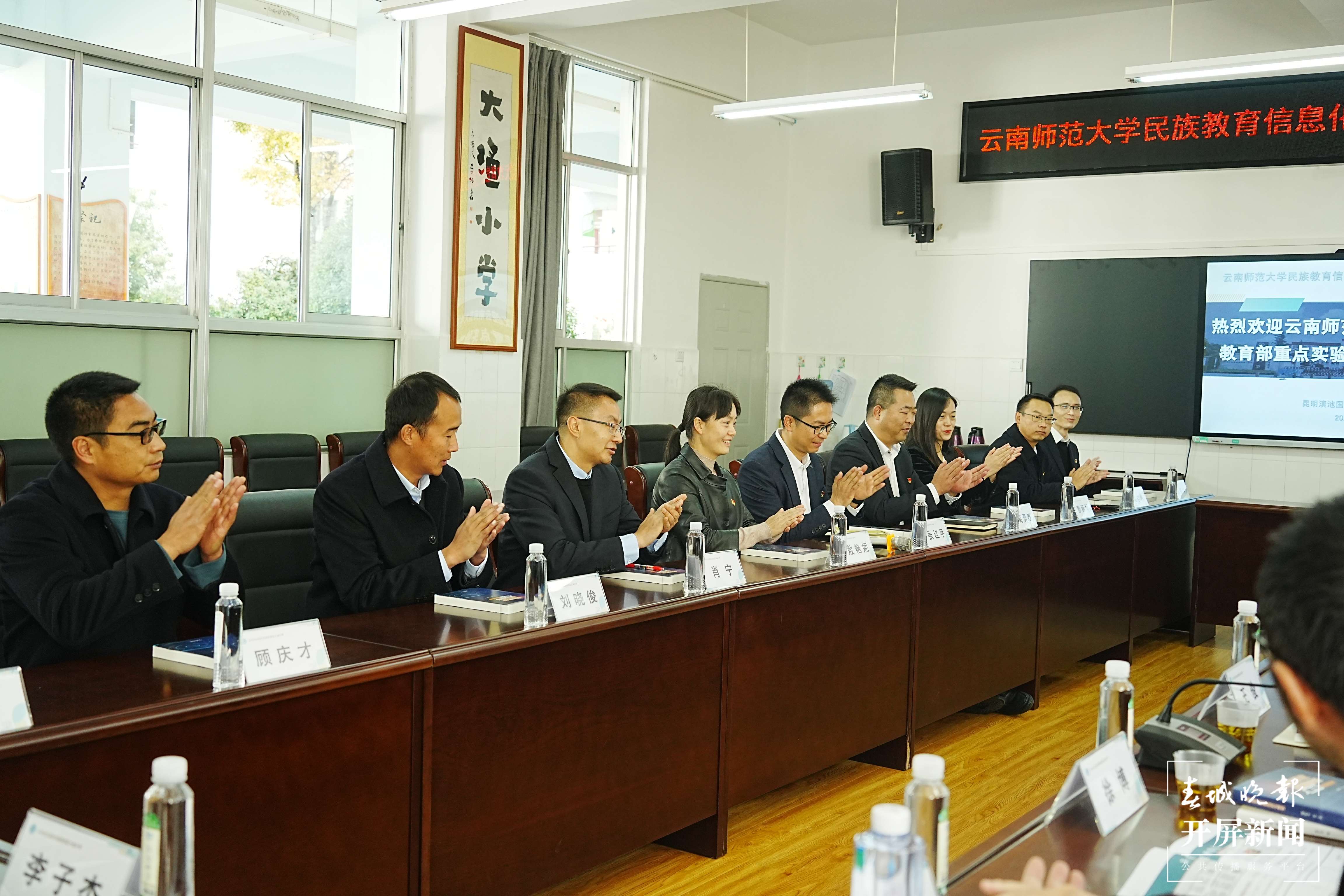 云南师范大学民族教育信息化教育部重点实验室团队到大渔小学开展调研活动