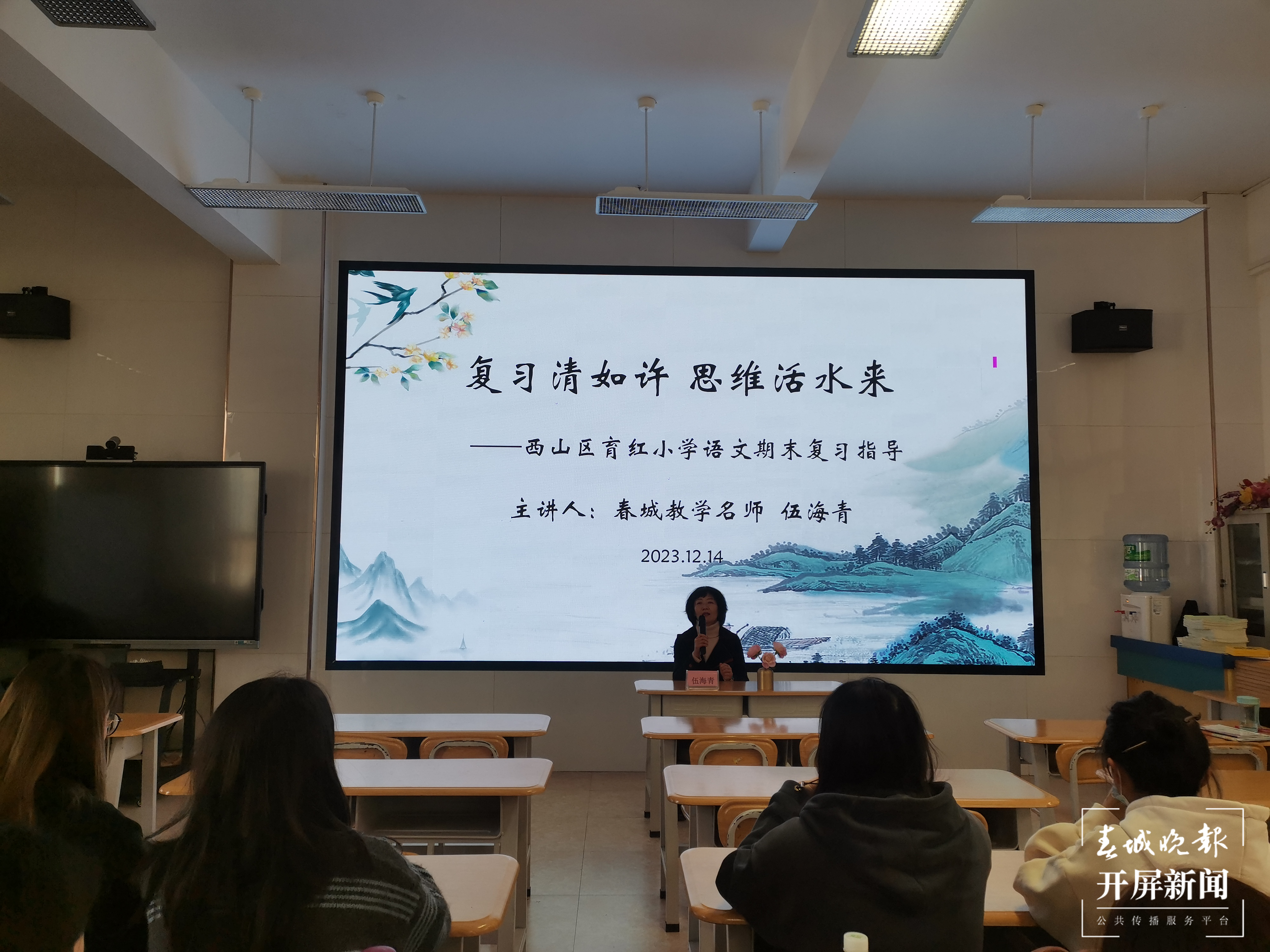 崇新小学期末
