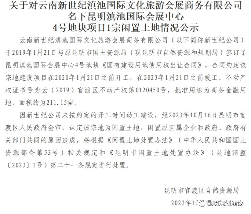 网友反映巫家坝片区总部基地建设迟缓5.png