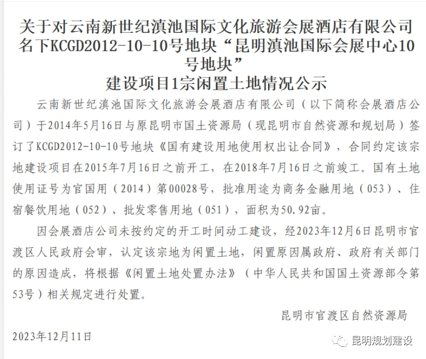 网友反映巫家坝片区总部基地建设迟缓3.png