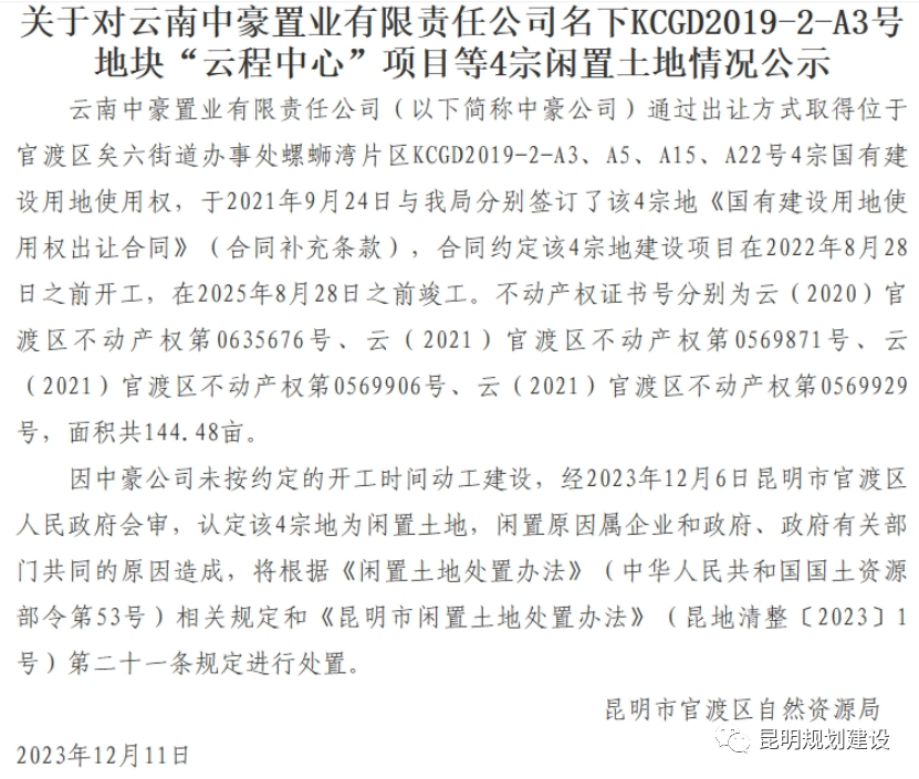 网友反映巫家坝片区总部基地建设迟缓4.png