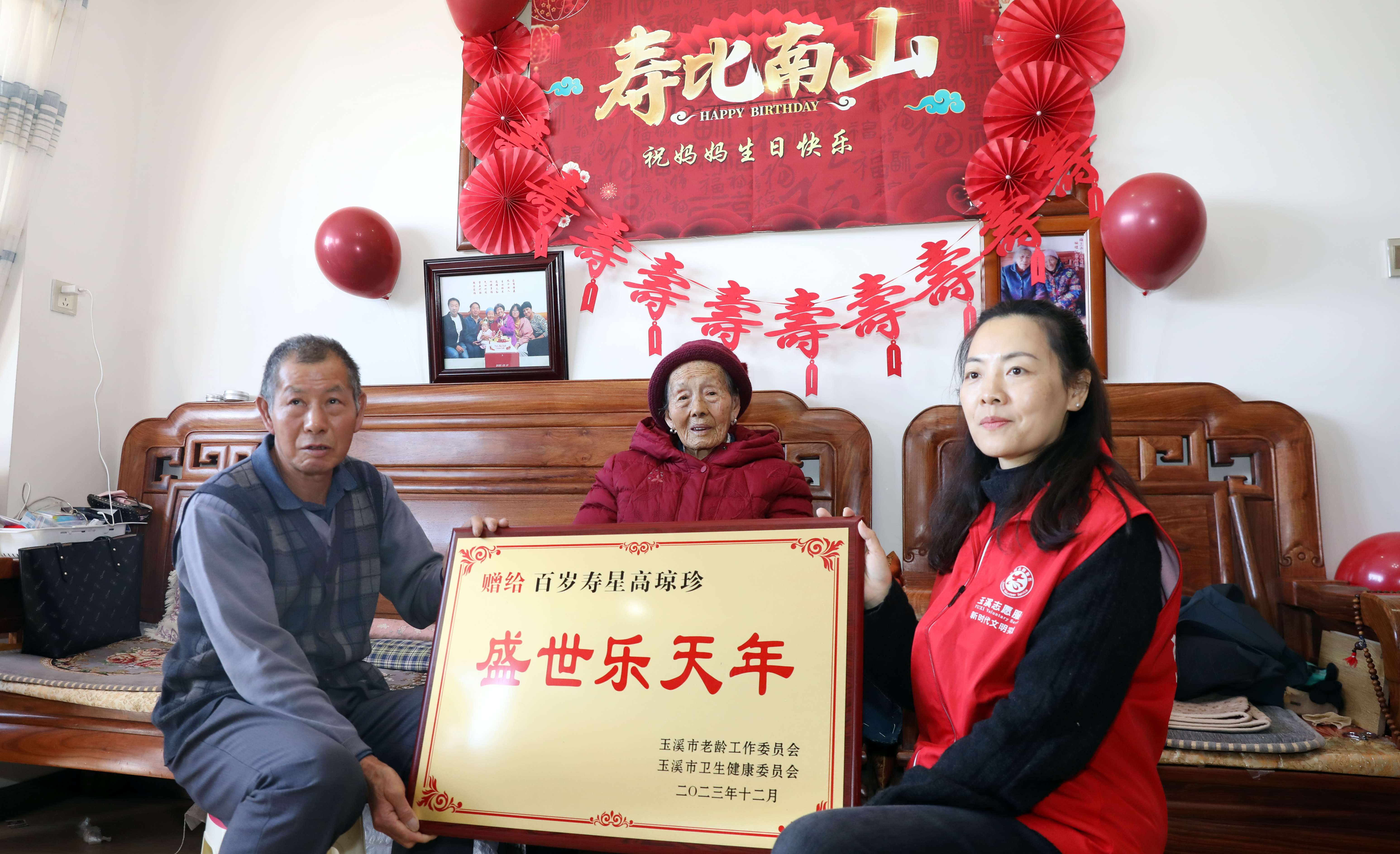 玉溪这位百岁老人的“长寿秘诀” (4).jpg