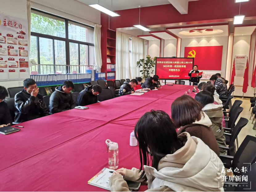 师大附属七彩云南小学举行校级课题开题报告会
