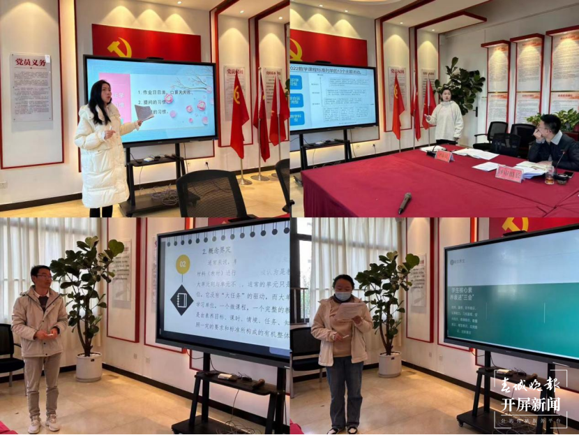 师大附属七彩云南小学举行校级课题开题报告会