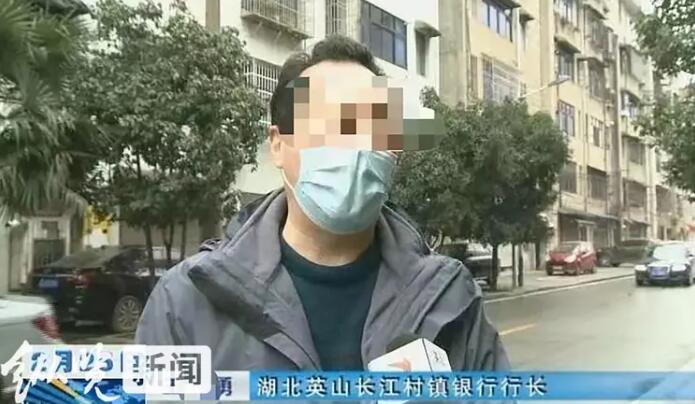 官方通报“湖北一村镇银行行长中毒身亡”