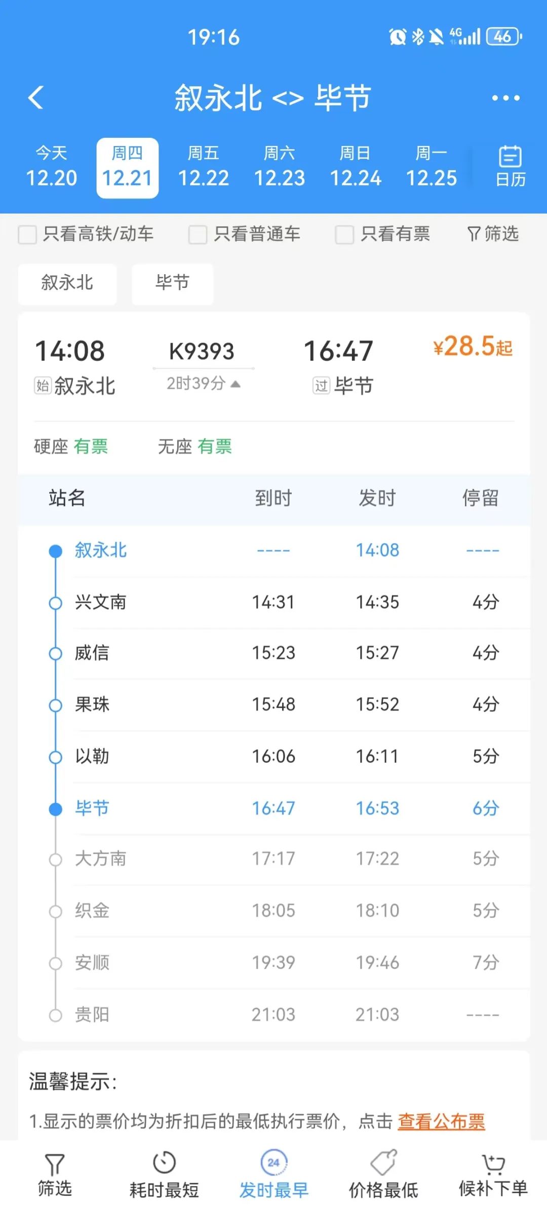 叙毕铁路6.jpg