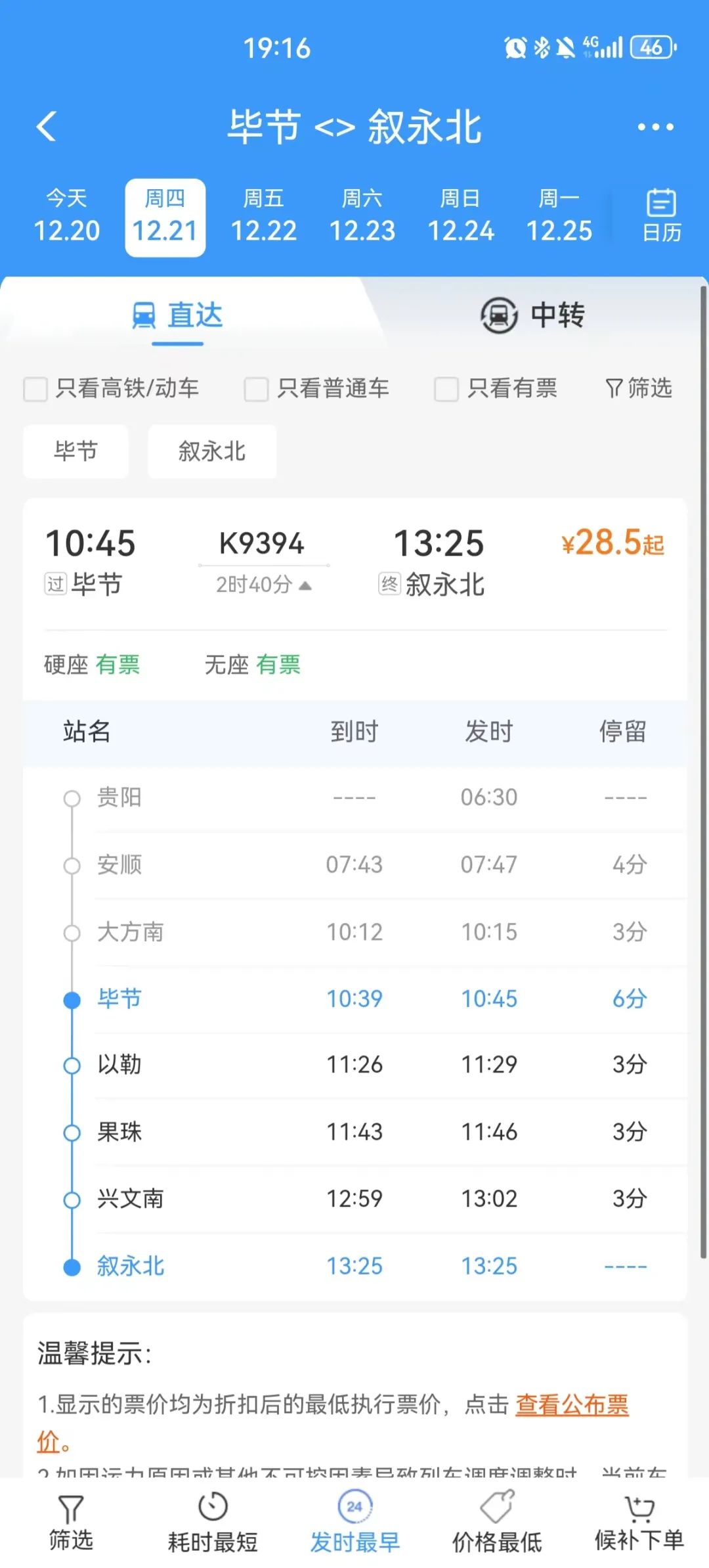 叙毕铁路5.jpg